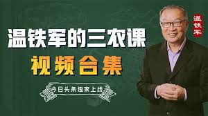 智慧农院合集