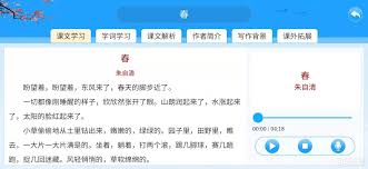 智学通在线合集