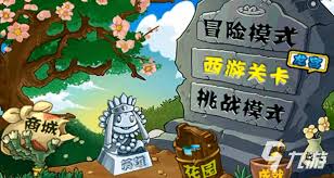 植物大战僵尸bk版合集