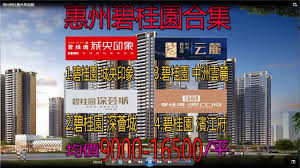智慧港城合集