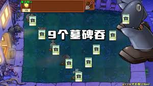 植物大战僵尸猪哥无名版合集