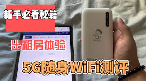 智能WiFi宝合集