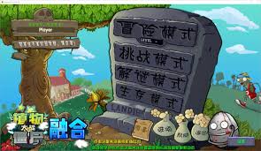 植物大战僵尸3异次元之旅合集