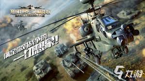 直升机狙击空袭合集