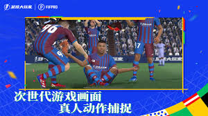 指尖足球美国合集