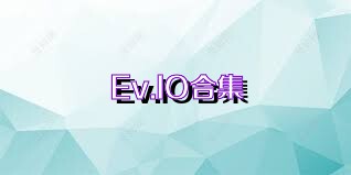 Ev.IO合集
