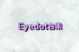 Eyedot合集