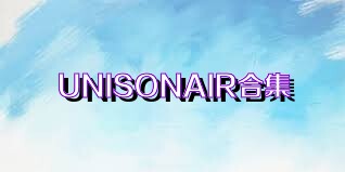 UNISONAIR合集